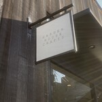 GARDEN HOUSE CRAFTS Daikanyama - 看板②