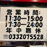 祥龍房刀削麺荘 - 