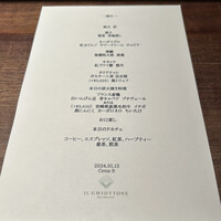 イル ギオットーネ 京都本店 - 