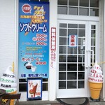 氷雪の門売店 - 