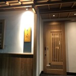 Yakitori Hirano - 