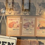 高級食パン専門店 なるへそタンマ - 基本メニュー3種
