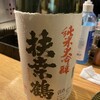 博多空気椅子酒場 輝