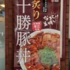 松屋 春日店
