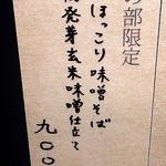 日本橋 製麺庵 なな蓮 - 冬季夜限定メニュー
