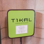 ティカール　バイ　カカオマス - 