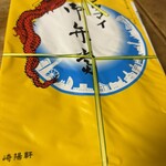 崎陽軒 グランデュオ蒲田店 - 