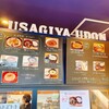 うさぎ屋udon