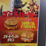 マクドナルド - 