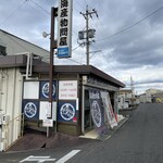 海産物問屋 まるかつ - 