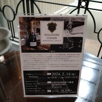 レストランひらまつ 博多 - 