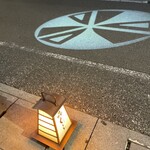 そばと小料理 くら - 