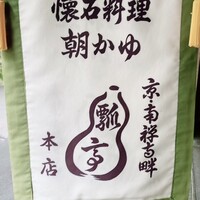 瓢亭 本店 - 