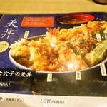 Tempura Tenya - 