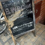 エル バレンシアーノ - 