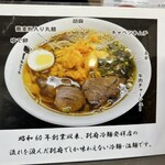別府冷麺一番 - 