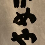 そば処 かめや 御徒町店 - 