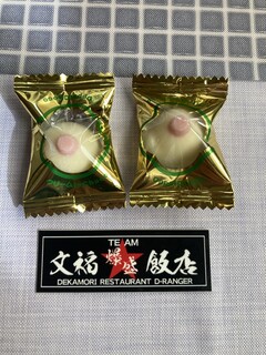 文福飯店 - 店主さんから頂きました（＾∇＾）