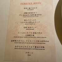 中国飯店 富麗華 - 
