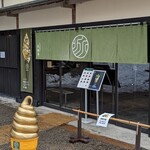 兼六園茶屋 見城亭 - 