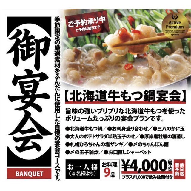 口コミ一覧 : 三八の写真