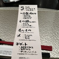 博多もつ鍋 やま中 赤坂店 - 