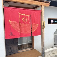 うなぎ家 しば福や - 