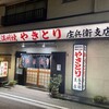 Ganso Manshuuyaki Shoubee - 昔から有るので知ってはいたけど、
                磨りガラスで中々の敷居が……
                敷居を潜れる様になったって事は、歳を取ったって事かな？