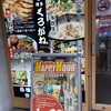 博多くろがね 本店