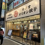 233254976 - 【2024.1.31(水)】店舗の外観