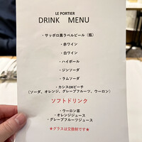 LE PORTIER Par Aux Delices de dodine Toranomon - 