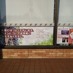 セブンイレブン 白河インター店 - 