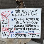 アンの家 - メニューのランチボード。ご飯3種から選べるなんて嬉しいですね