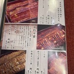 うなぎ料理 うな和 鶴舞 - 