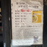 塩そば専門店 桑ばら - 