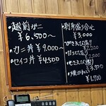 田島魚問屋 - 