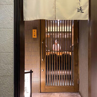 北新地 すし通 - 