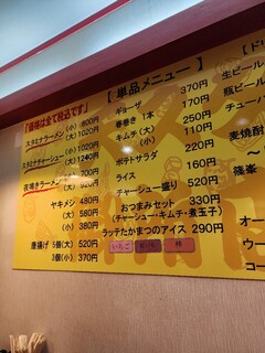 天理スタミナラーメン - 