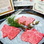 錦三 焼肉道 勇 - 