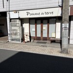 ポム・ド・テール - 