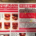 ハングリー ヘブン - 新メニュー 2013/12