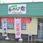 YoKoSo - 外観