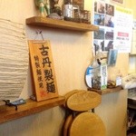 和風らーめん 凪 - 13.12古丹製麺所の麺