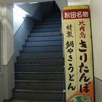 Togashi - お店は２階