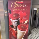 スターバックスコーヒー - これにしました。