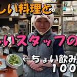 ビアカウンターちょこっと - 