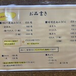 めん専門店 味良 - 