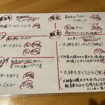 縁の郷 - メヌー