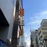 油焼きそば専門店 りょう - 