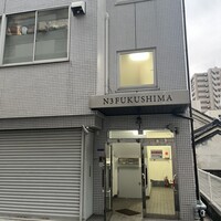 鮨 豊 - 